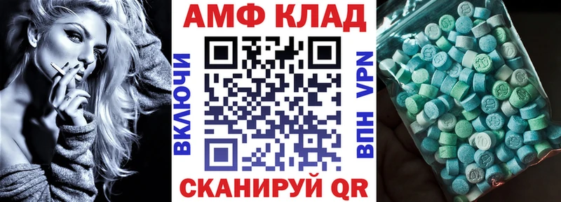 АМФ Розовый это формула Нязепетровск