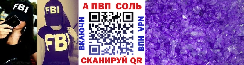 купить наркотики цена  Нязепетровск  Alfa_PVP Crystall 