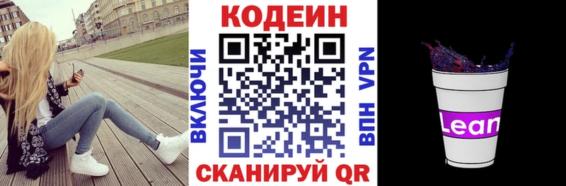 Codein Purple Drank  наркошоп  Нязепетровск 