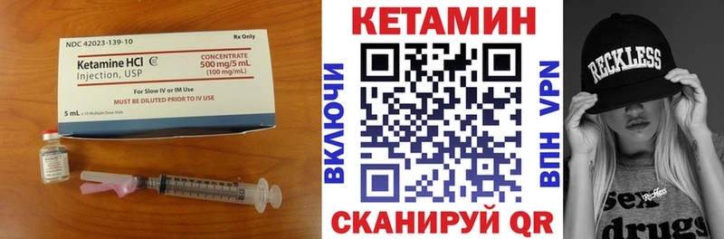 магазин    Нязепетровск  КЕТАМИН VHQ 