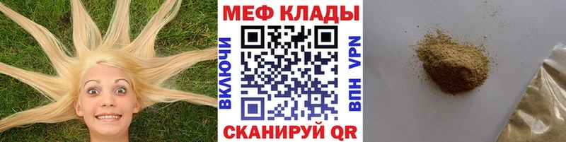 Мефедрон мяу мяу где найти наркотики Нязепетровск