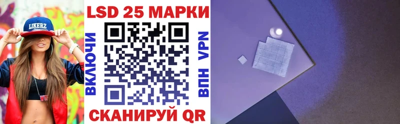 Марки 25I-NBOMe 1,8мг  Нязепетровск 